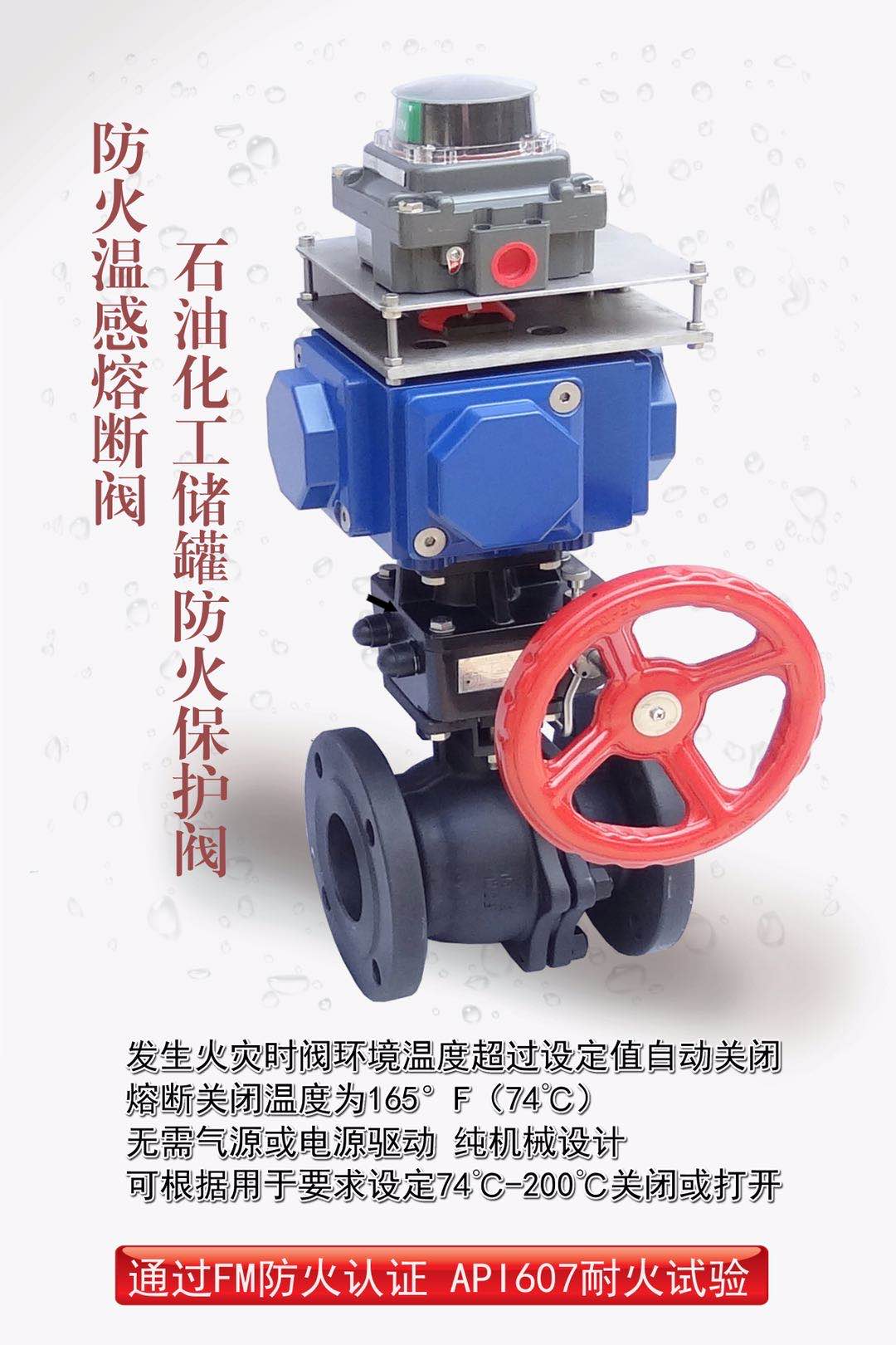 防火溫感熔斷閥 防火溫感熔斷閥