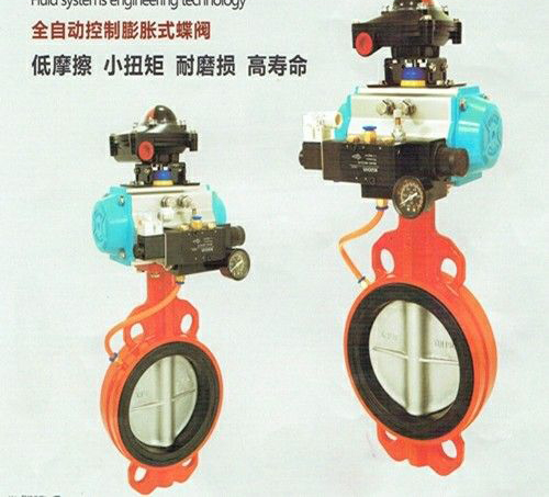 氣動(dòng)充氣膨脹式蝶閥 氣動(dòng)充氣膨脹式蝶閥